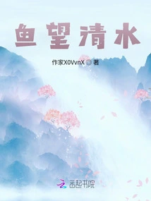 Fish Looking for Clear Water