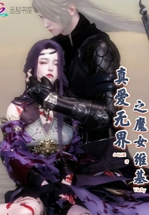 True Love Without Borders: the Witch Wiki