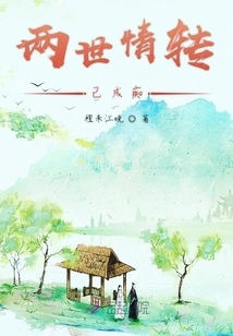 The Love between Two Lives Has Become Crazy