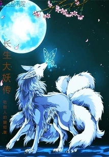 Legend of the Immortal Demon