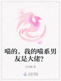 Damn It, My Cat Boyfriend is a Boss?