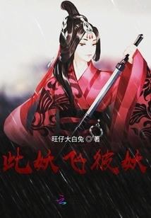 This Demon Flies over That Demon