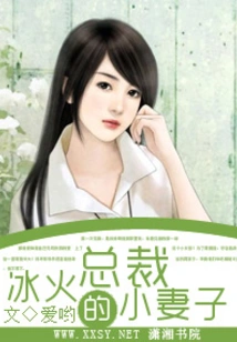 Ceo Ice and Fire's Little Wife