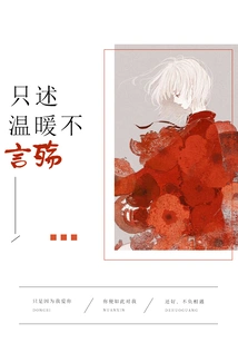 Only Talk About Warmth but Not Sadness