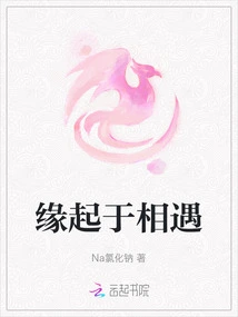 Originated from Encounter