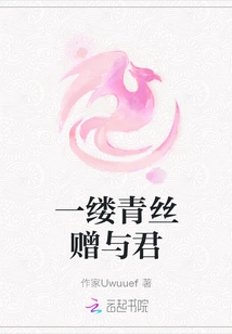 A Strand of Blue Silk is Given to You