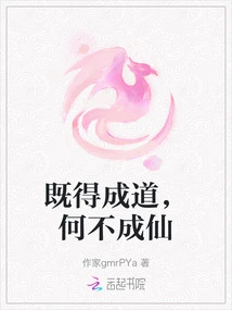 Now That You Have Attained Enlightenment, Why Not Become an Immortal?