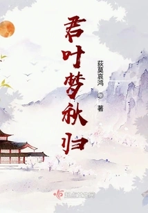 Junye Mengqiu Returns