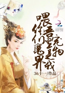 Hello! Your Demon King is My Pet