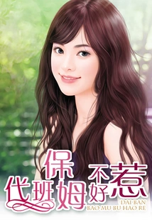 The Substitute Nanny is Not Easy to Mess With