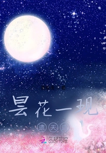 A Flash in the Pan, Left Behind in the Horizon