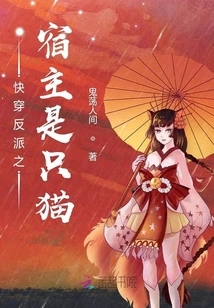 The Host of the Fast-traveling Villain is a Cat