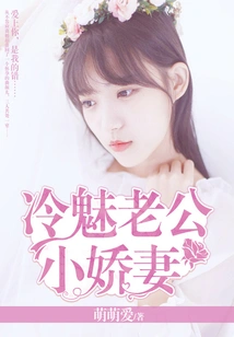 Cold and Charming Husband's Little Lovely Wife