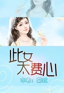 This Woman Takes Too Much Trouble