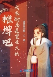 Showdown! My Prince-in-law is a Reborn Demon