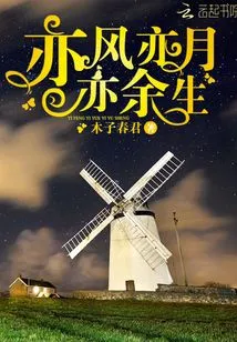 Even the Wind, the Moon and the Rest of My Life