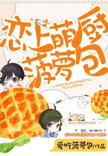 Fall in Love with Cute Chef Pineapple Buns