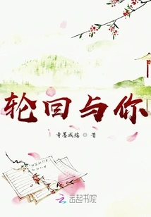 Reincarnation with You