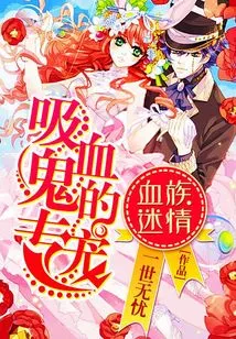 Vampire Obsession: Vampire's Special Pet