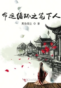 The Character of the Cycle of Destiny