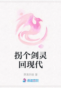 Bring a Sword Spirit Back to Modern Times