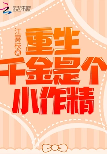 The Reborn Daughter is a Little Workman