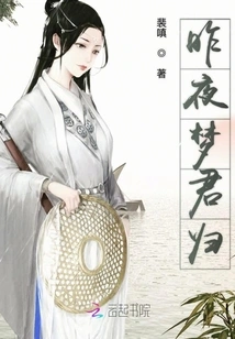 Last Night I Dreamed of Your Return