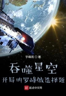 Swallowing the Starry Sky: Ask Luo Feng to Do Multiple Choice Questions at the Beginning