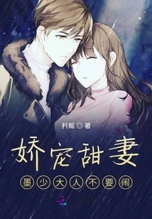 Pampering Sweet Wife, Mr. Mo, Please Don't Make Trouble