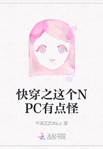 This Npc in Quick Travel is a Bit Weird