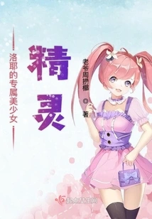 Loyer's Exclusive Beautiful Girl Elf