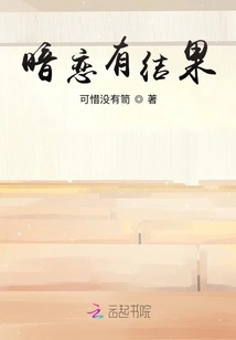 Secret Love Has Consequences