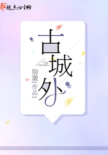 Outside the Ancient City