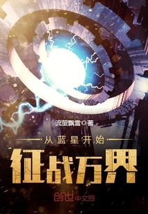 Start from Blue Star and Conquer All Realms