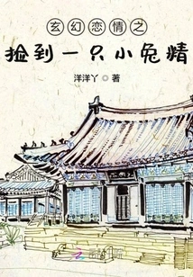 Fantasy Love - Picking up a Little Rabbit Spirit