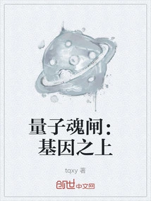 Quantum Soul Gate: Above Genes