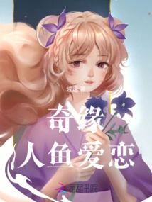 My Husband is a Mermaid and We Are in Love