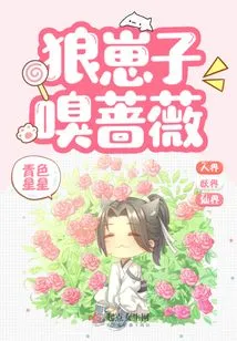 Wolf Cub Sniffs the Rose