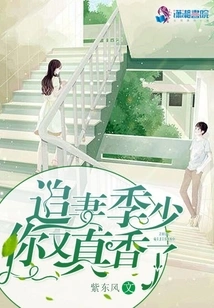 Chasing My Wife, Mr. Ji, You Are so Sweet Again