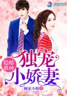 Hidden Marriage Singer is a Wife Slave