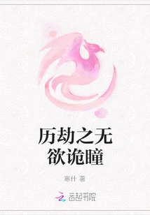 The Desireless Eyes of Tribulation