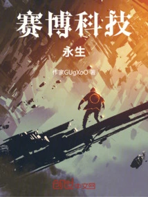 Cyber ​​technology Immortality