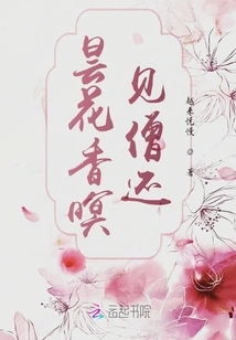 The Fragrance of Epiphyllum is Dim and the Monk Returns