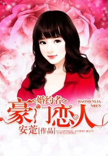 Engaged Person: Wealthy Lover