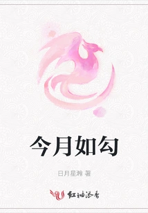 This Month is Like a Hook