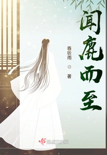 Hearing a Deer and Coming