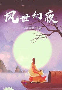 Phoenix World Fantasy Night