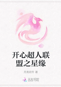 Happy Superman Alliance Star Fate