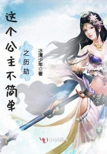 This Princess Has Experienced Many Hardships