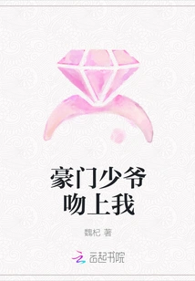 The Wealthy Young Man Kissed Me